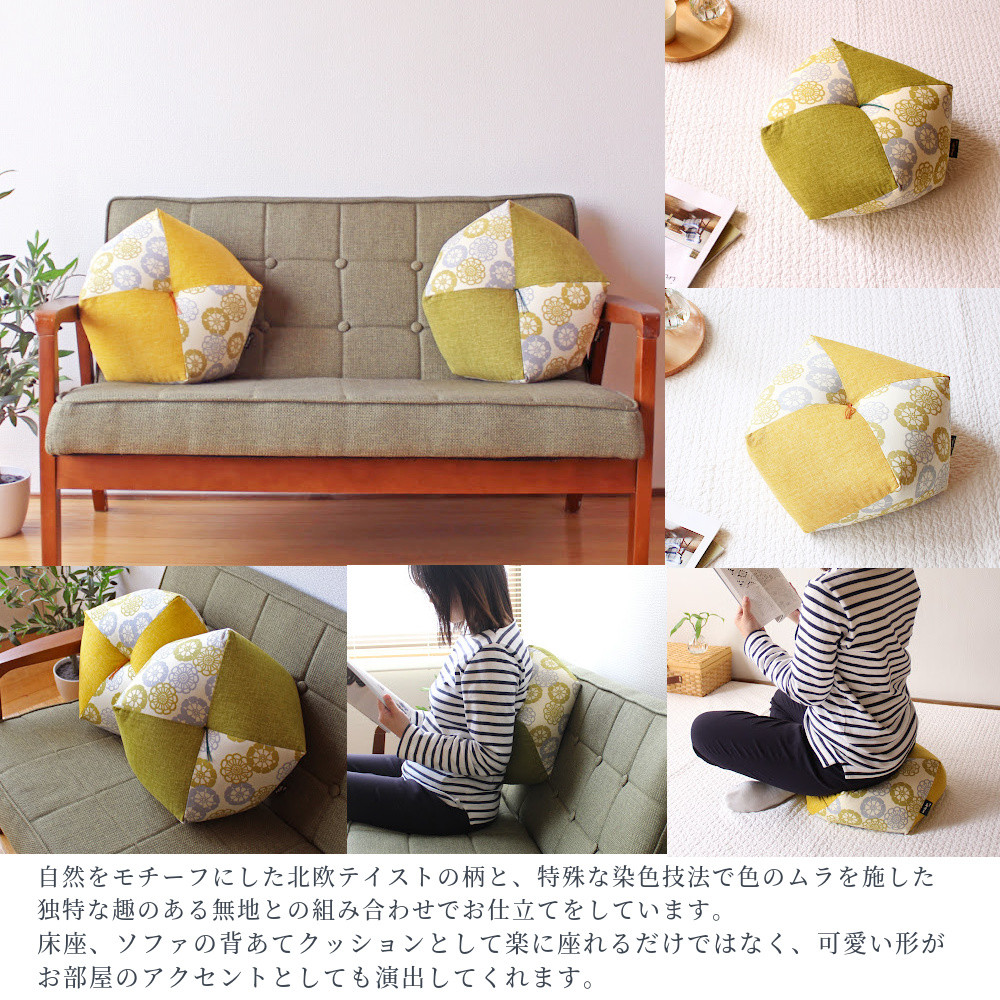 洛中高岡屋 】ラクにくつろげる おじゃみ座布団（木綿・萌黄フローラル