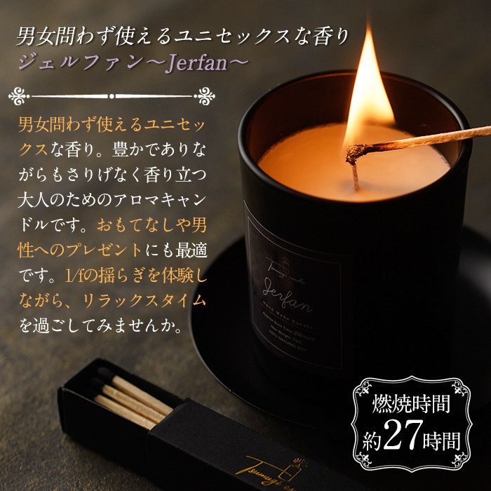 アロマキャンドル ジェルファン ウイスキーの香り(1個)アロマグッズ