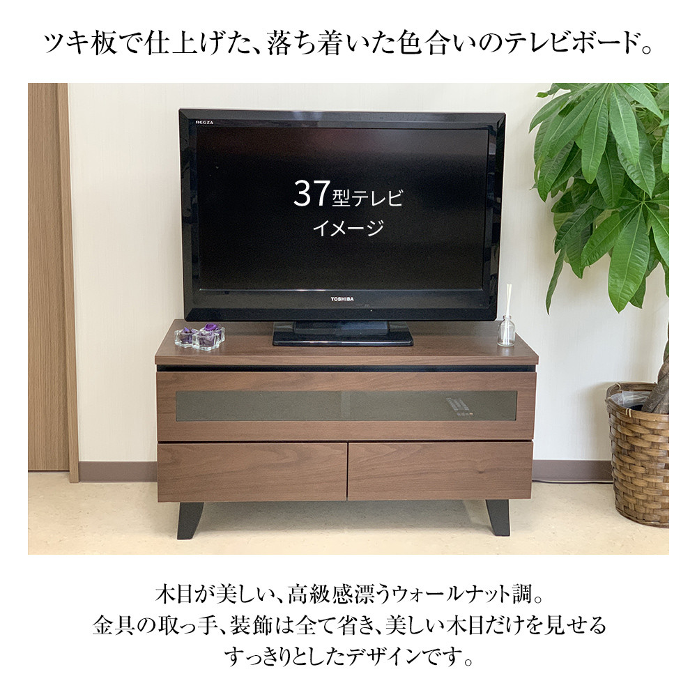 テレビボード WN900 幅90cm×奥行40cm×高さ46.5cm テレビ台 家具