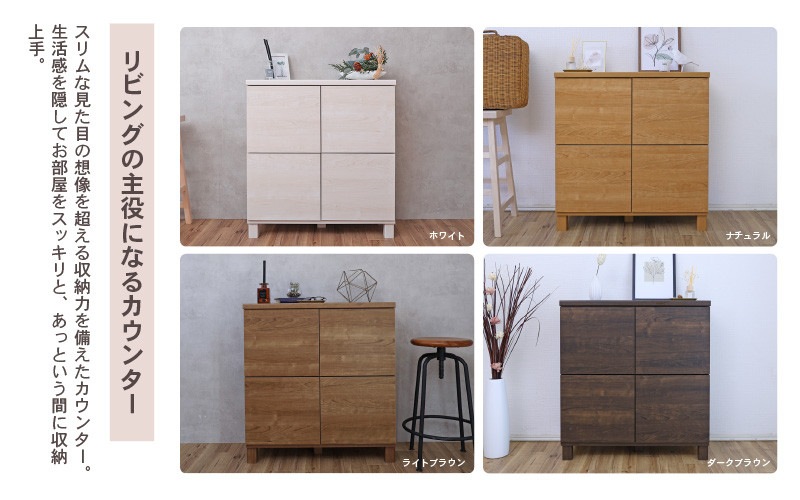 幅75cm 2列2段キャビネット NC-8075CB ホワイト木目 日本製 ≪寄付者様