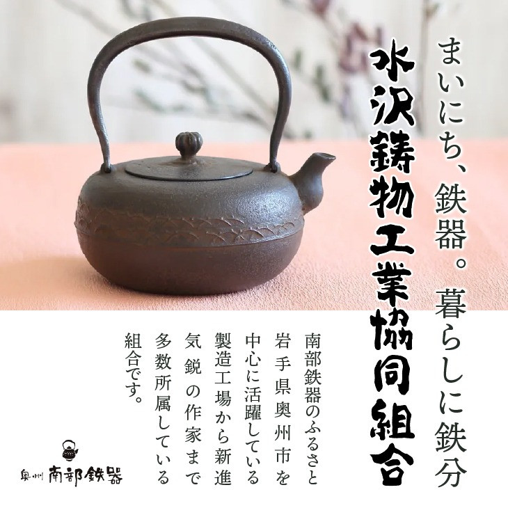 南部鉄器 鉄瓶 富士型肌 1.7L【伝統工芸士 佐藤勝芳 作】 IH調理器