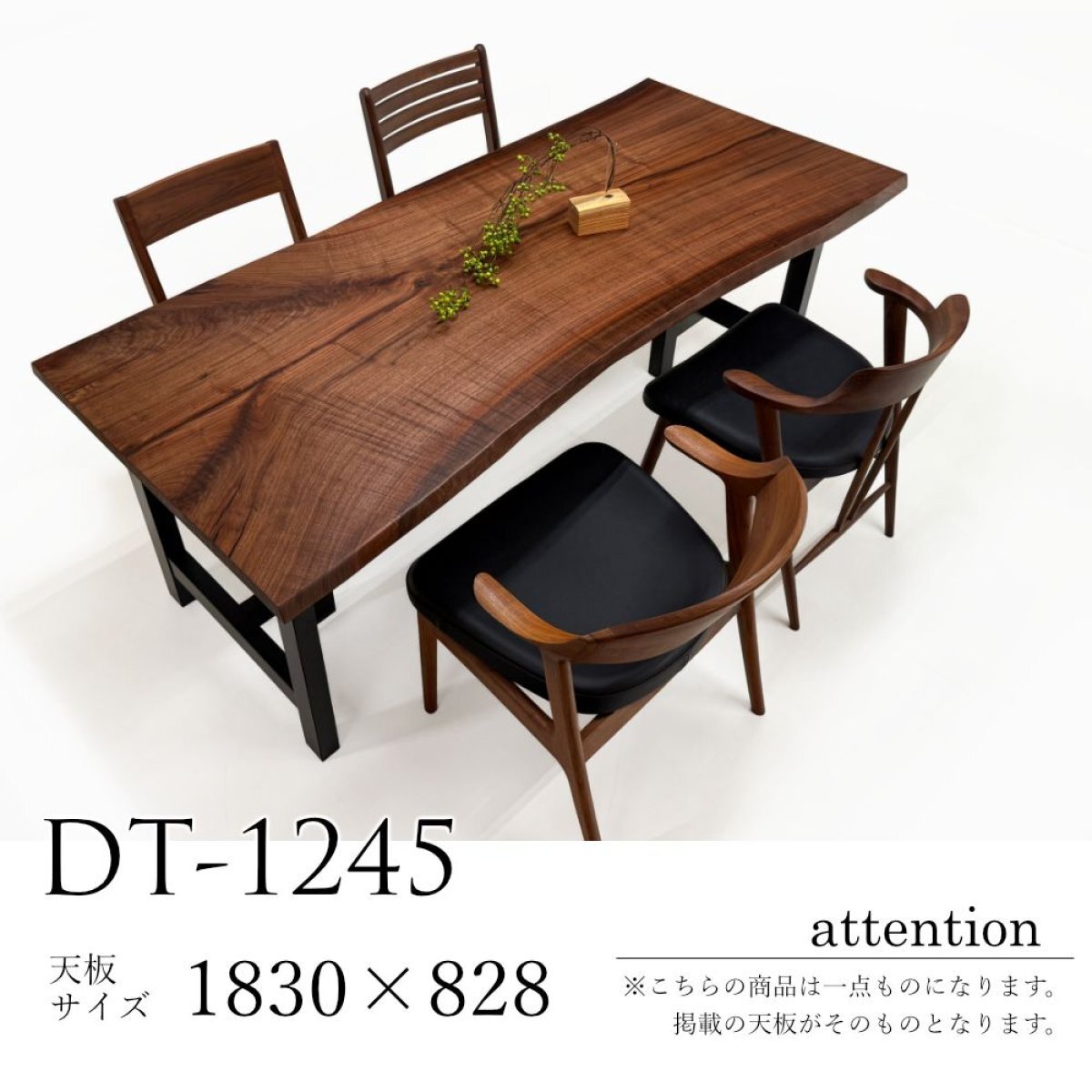 ウォールナット 一枚板 ダイニングテーブル／1830mm 【A8681】 【一枚