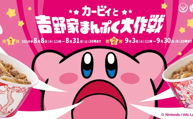 カービィ 吉野家 コラボ フィギュア 1弾 2弾 全7種 コンプリート