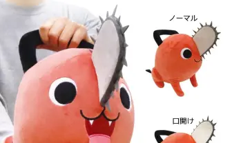 チェンソーマン』ポチタの特大ぬいぐるみ いっぱい抱きしめてあげたい