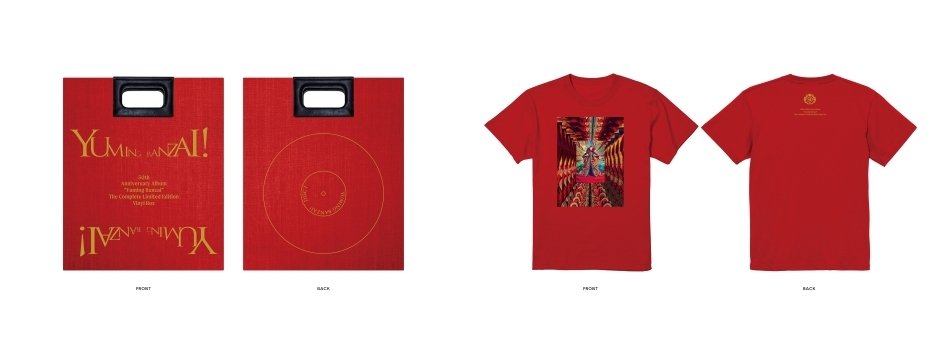 松任谷由実 ベストアルバム『ユーミン万歳！』が6枚組限定アナログ