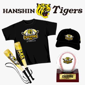 阪神タイガース 2023 JERA セ・リーグ優勝記念グッズ各種取り扱い開始