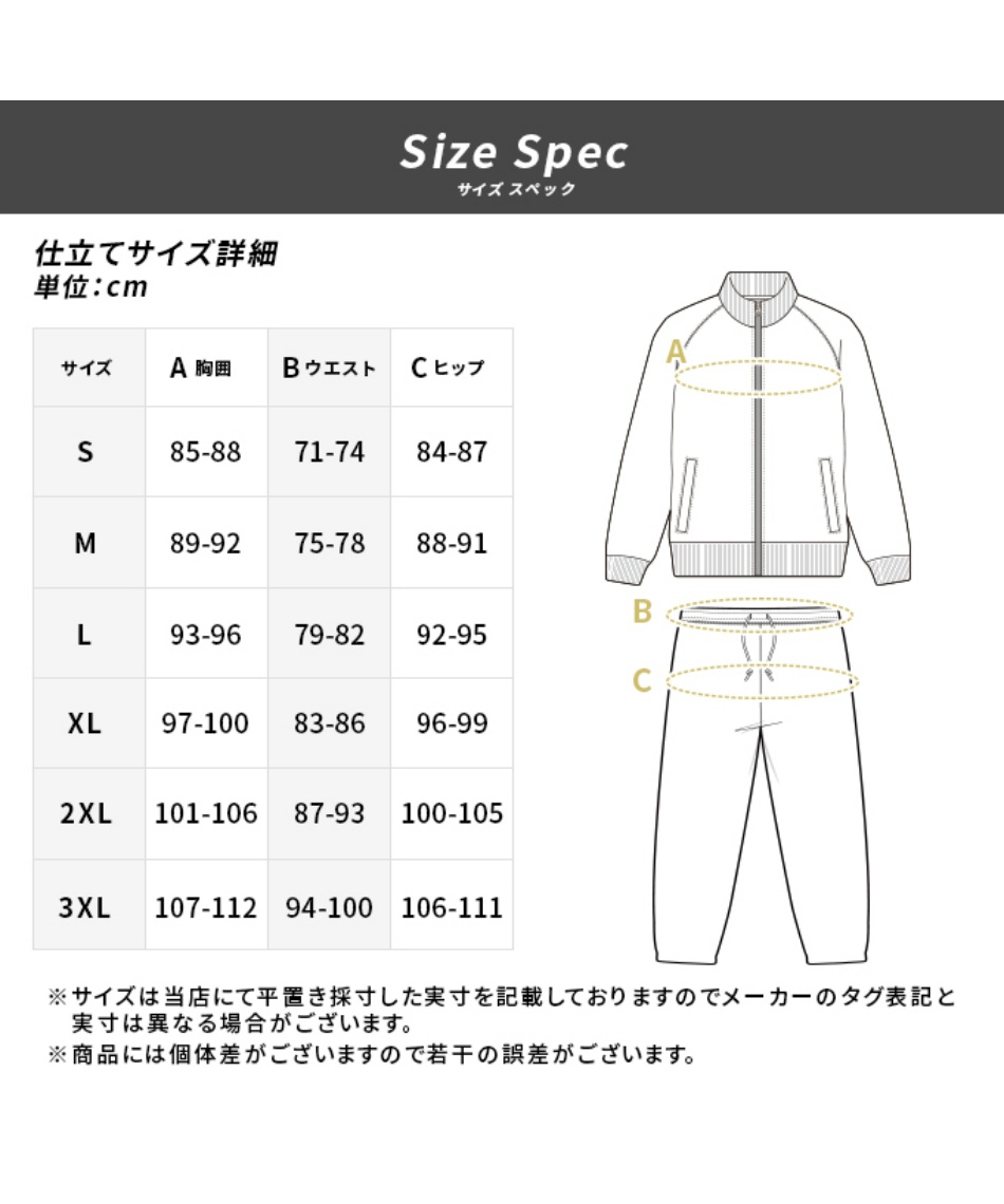 2月28日まで30％OFFクーポン配布中】スポーツウェア ジャージ 上下