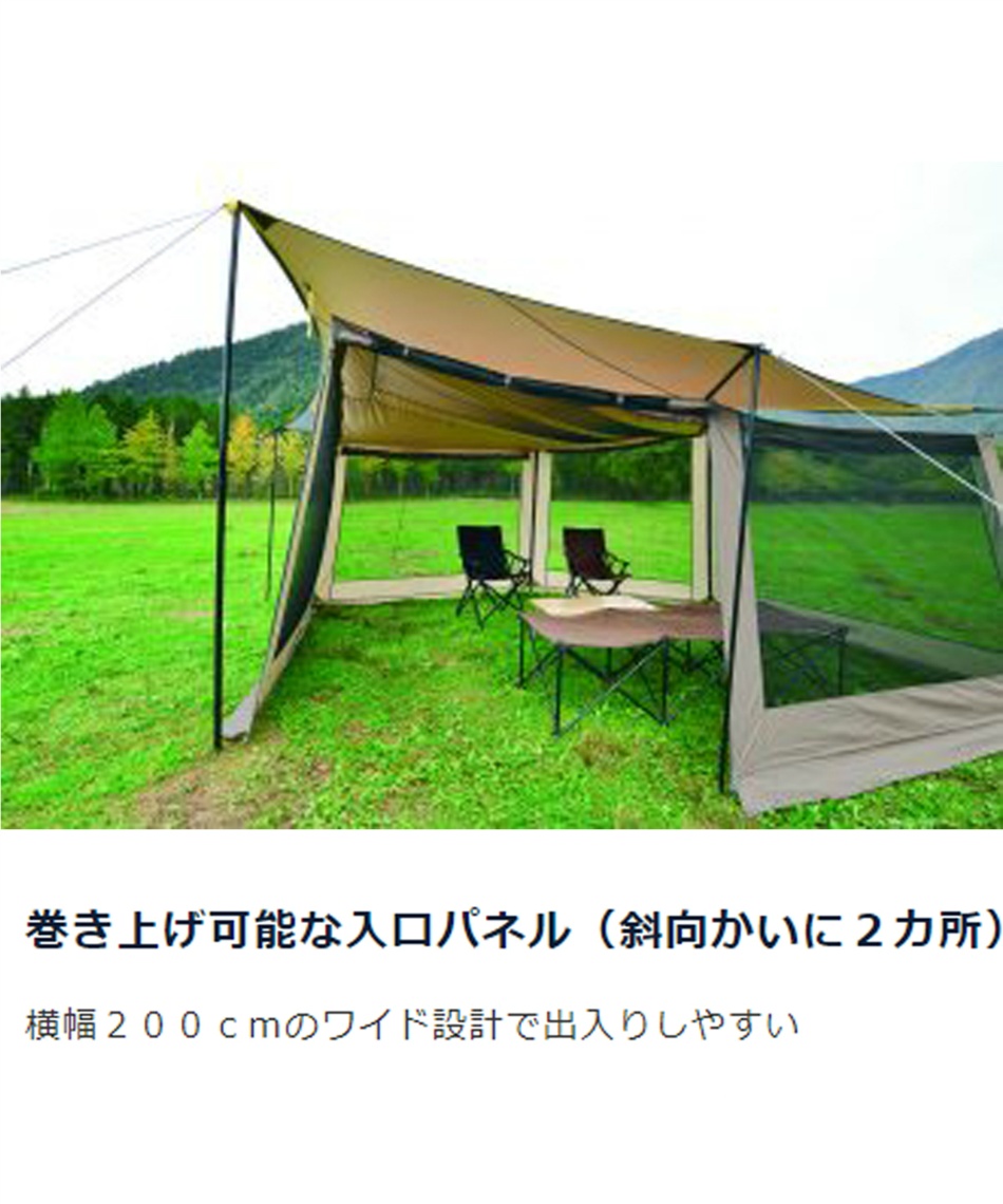 ユニフレーム(UNIFLAME) スクリーンテント REVOメッシュウォールL TAN