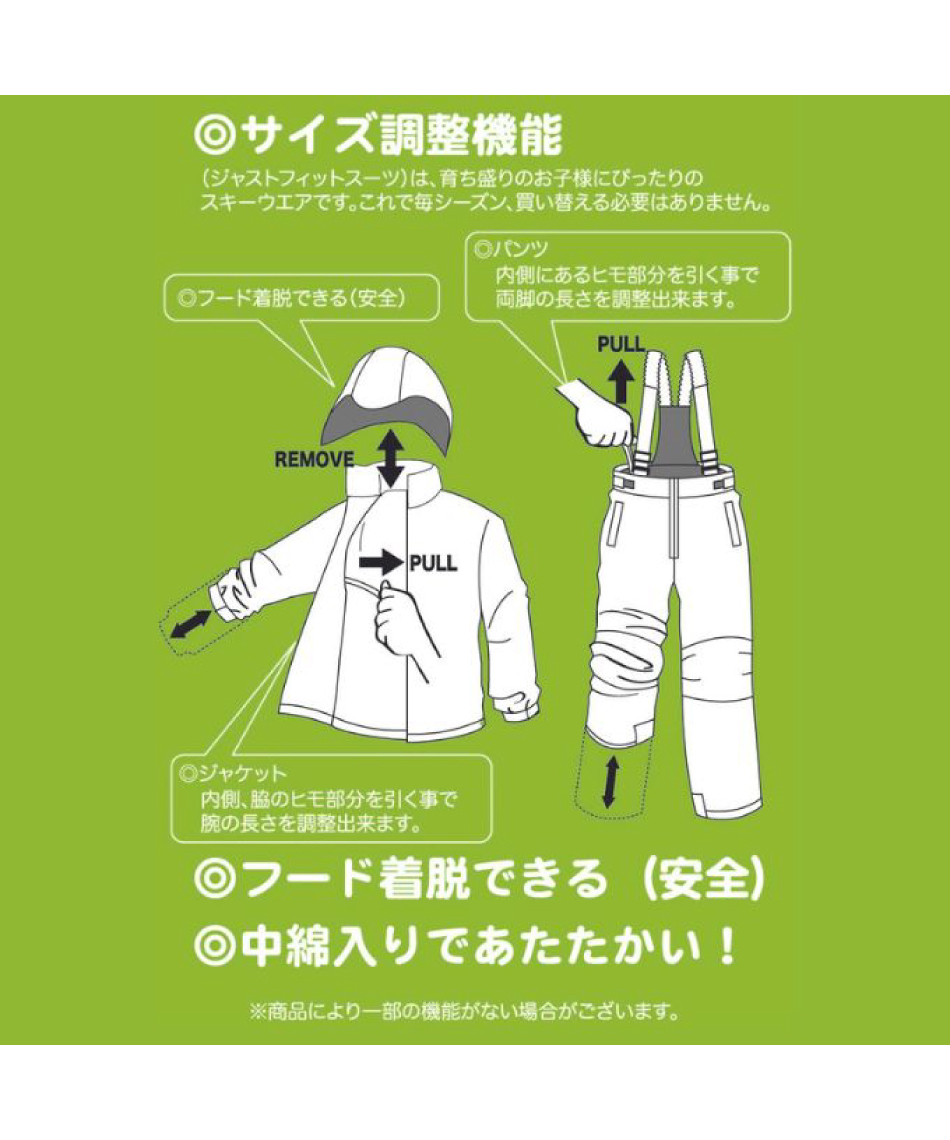 スキーウェア 上下セット トドラースーツ JR-1309 | スポーツ用品なら
