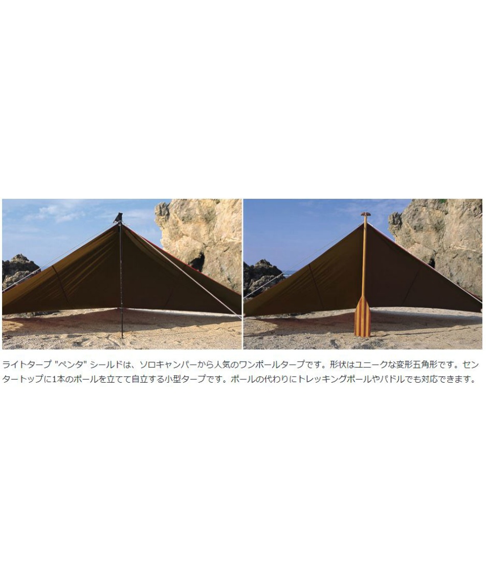 スノーピーク (snow peak) ウィングタープ ライトタープ ペンタ