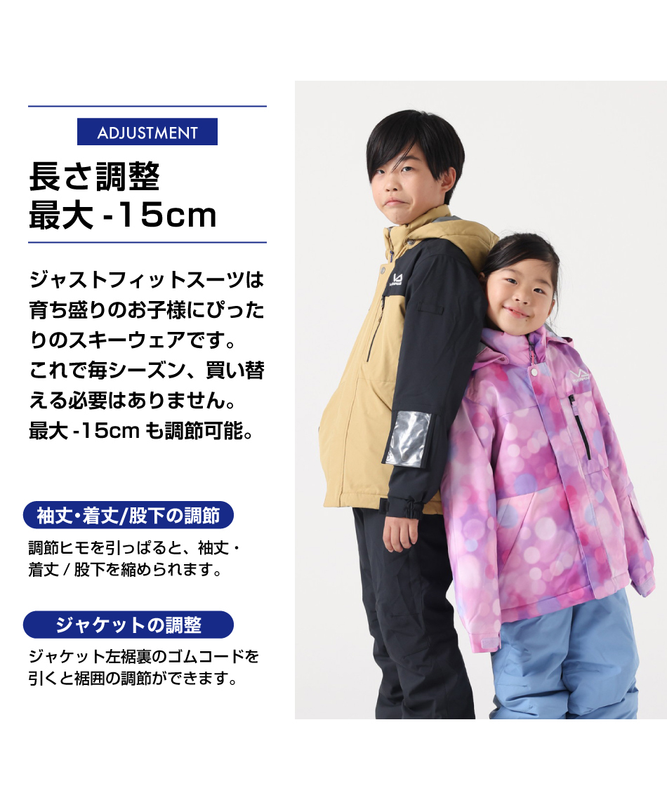 スキーウェア ボードウェア 上下セット キッズスノーウェア
