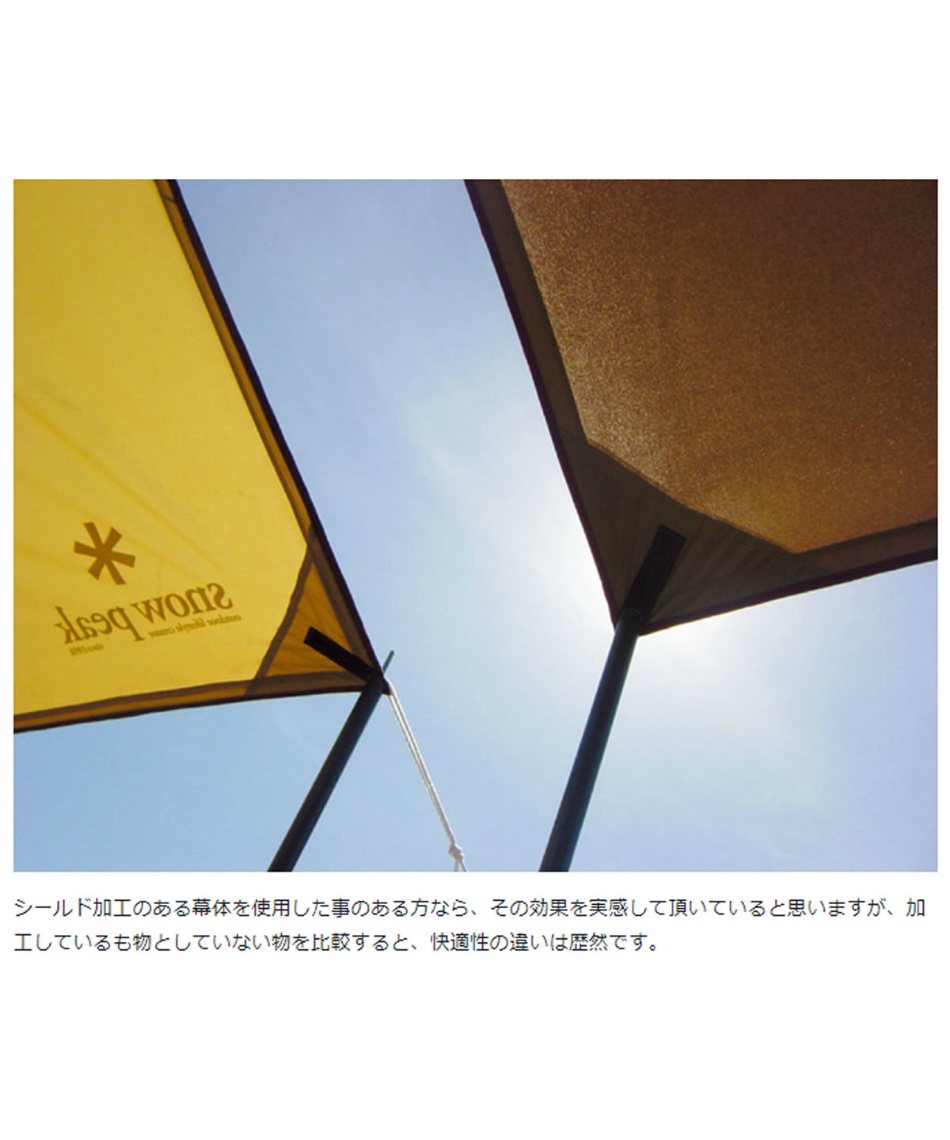 スノーピーク(snow peak) タープ ポール3点セット HDタープ シールド