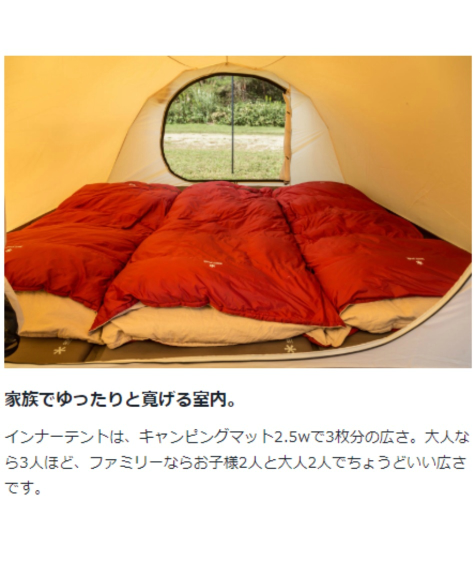 スノーピーク(snow peak) テント グランドシートセット エントリー