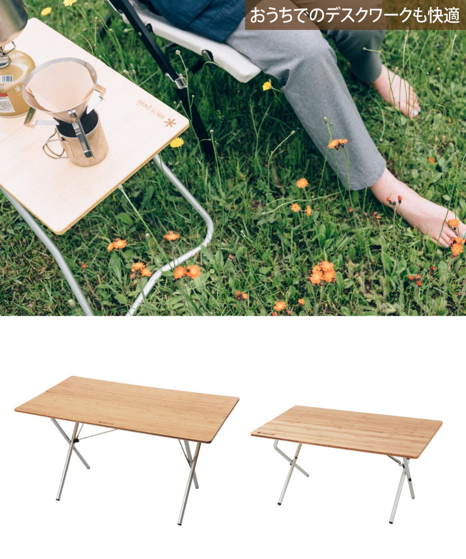 peak 竹 ワンアクションテーブル Snow Peak（スノーピーク）／ワン