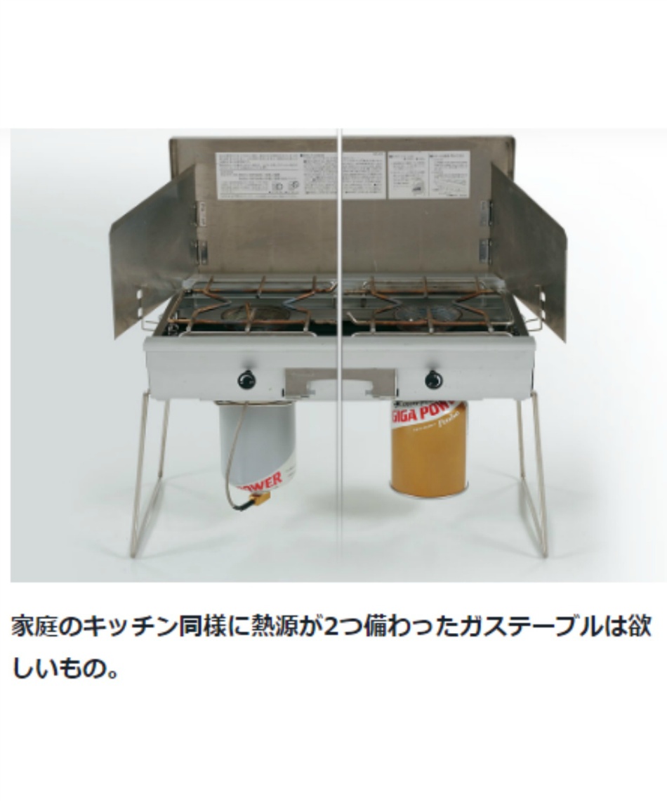 ツーバーナー 燃料セット ギガパワーツーバーナー 液出し+ギガパワー