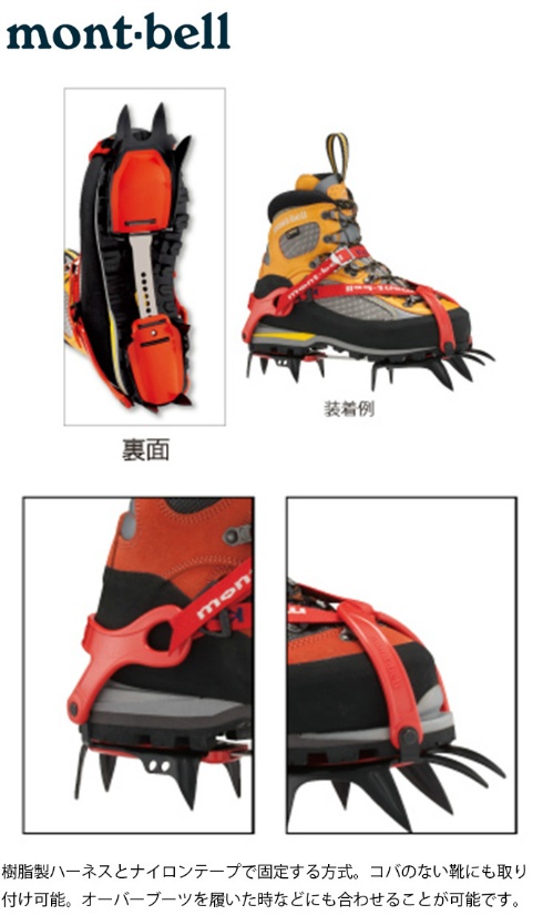 トレッキング LXT-10アイゼン 1141147 | スポーツ用品ならヒマラヤ