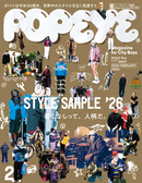 ⭐︎ 希少 スペースエイジ 特集 popeye 雑誌 ⭐︎ 昭和レトロ アート本