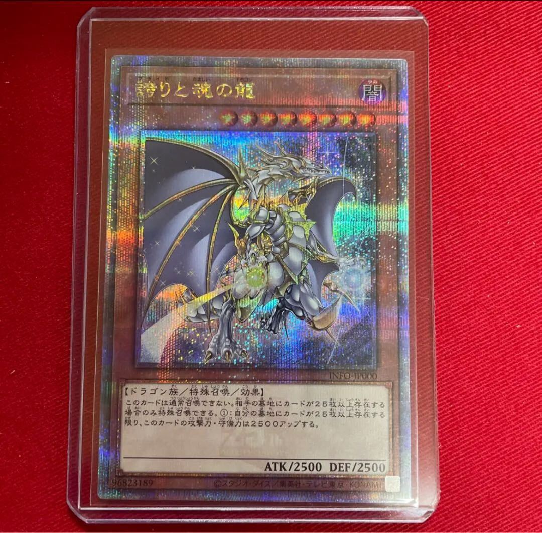 遊戯王 四征竜 アジア 25thシークレット 遊戯王 アジア版 征竜 25th