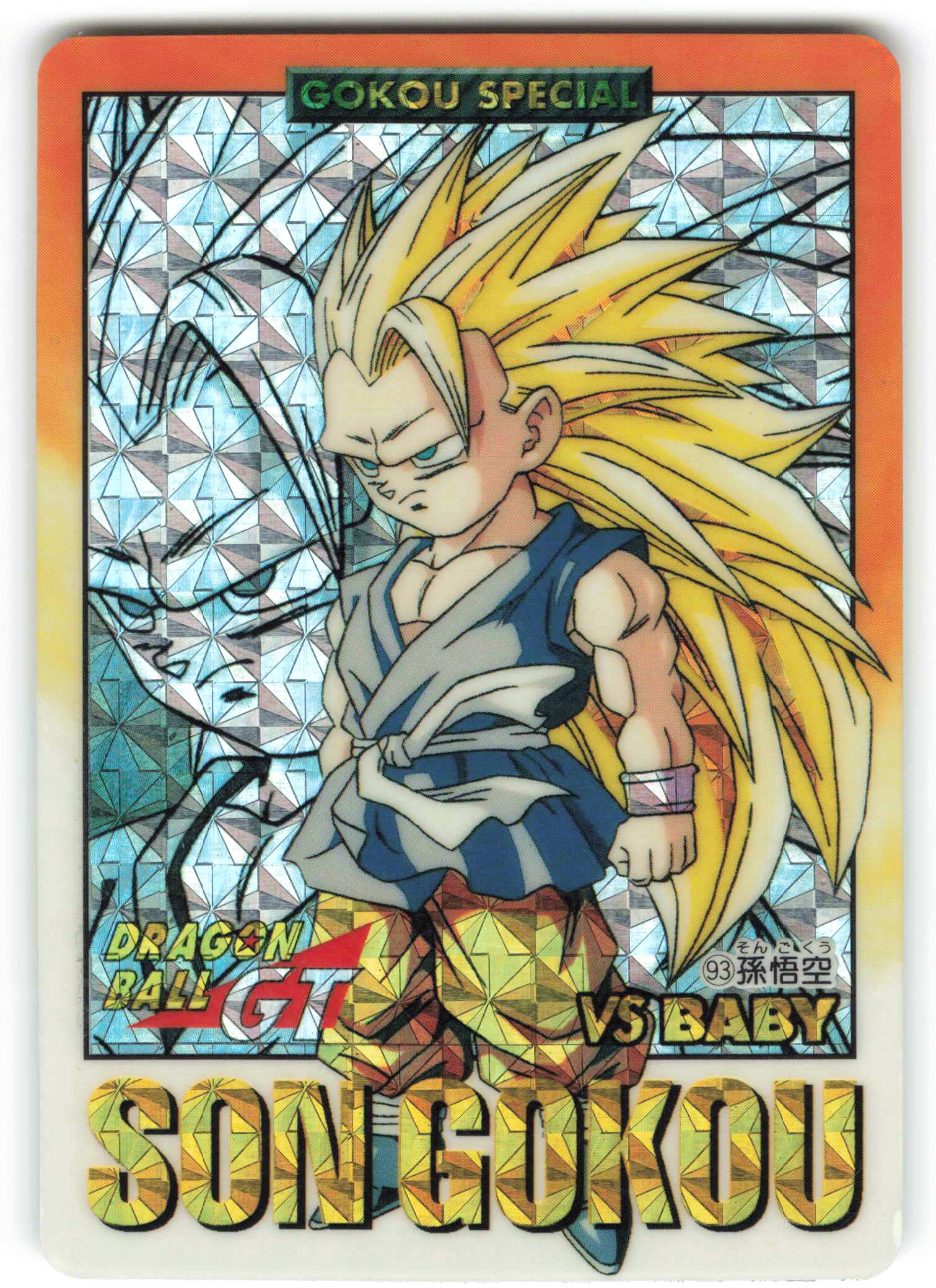 ドラゴンボール カードダス 272 大セール ドラゴンボールGT 第27弾