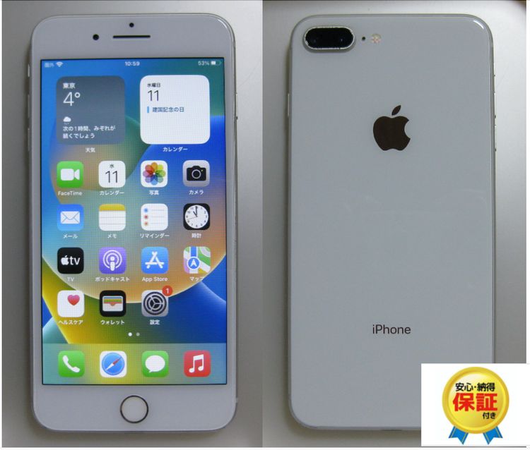 iPhone8 Plus（SIMフリー） 商品一覧｜ムスビー【中古スマホ・中古