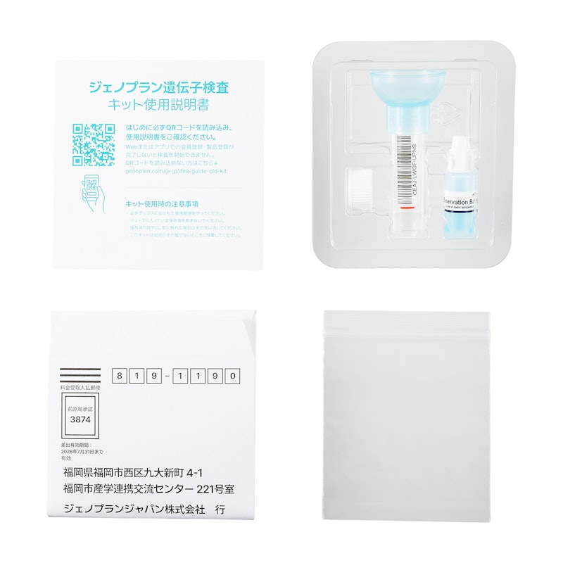 Genoplan DNAを検証レビュー！遺伝子検査キットの選び方も紹介 | マイ