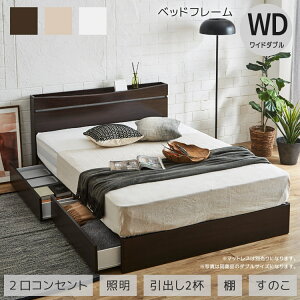 ワイドダブルベッドのおすすめ人気ランキング【2026年1月】 | マイベスト