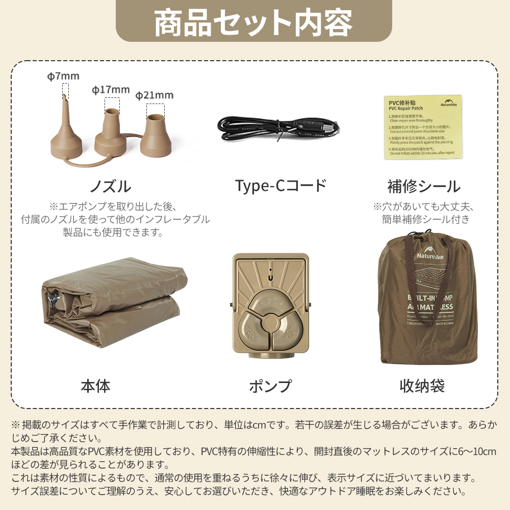 Naturehike Chenjing エアーベッド 内蔵電動ポンプ キャンプ/防災/来客