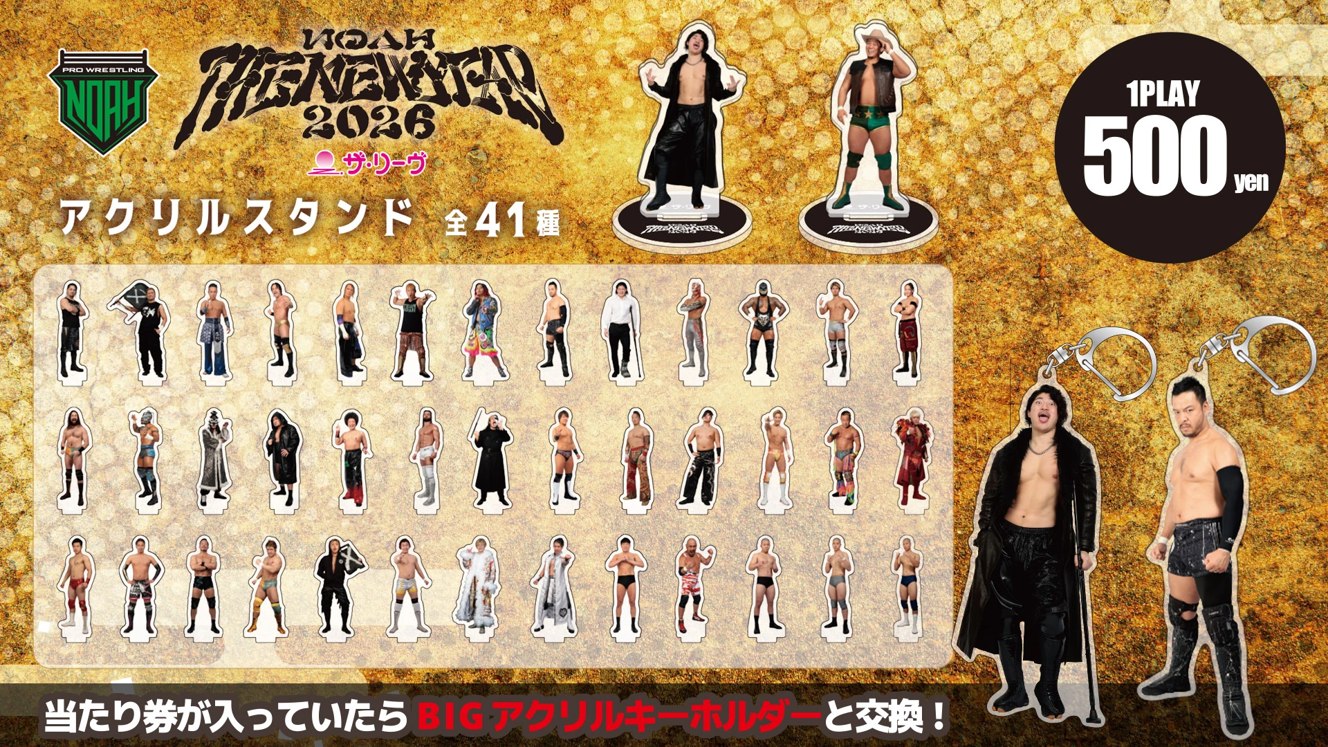 SHIGE プロレス ノア inamura OZAWA アクリルスタンド SHIGE様専用