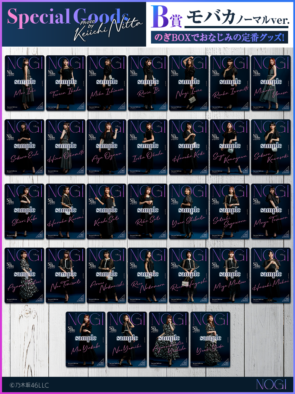 GASHA】のぎBOX NOGI A/W 2024をリリースしました！ | UPDATE | 乃木坂