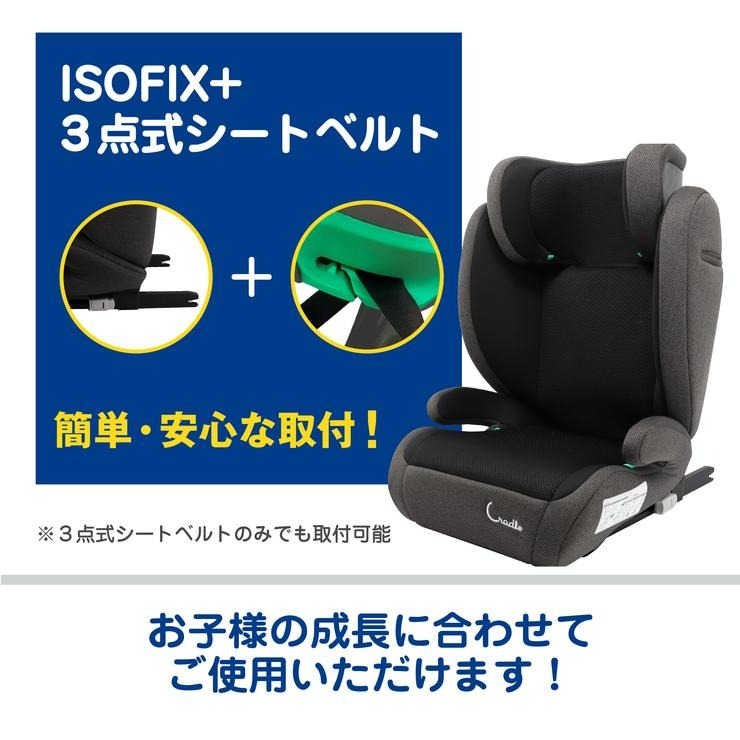 クレイドル ハイバックジュニアi-Size | バースデイ | しまむらパーク