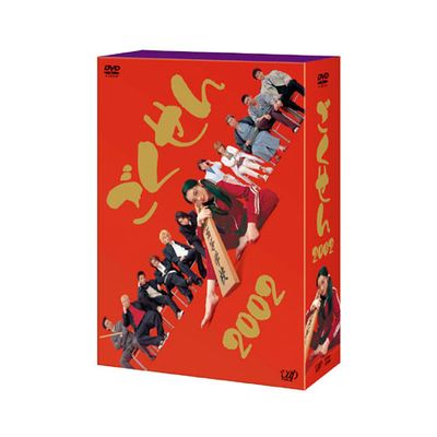 ごくせん2002」DVD-BOX | 日テレポシュレ本店 日本テレビの通販