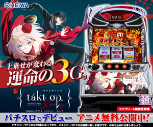 Pうまい棒4500～10500 パチンコ新台 機種情報 | 遊タイム・ボーダー