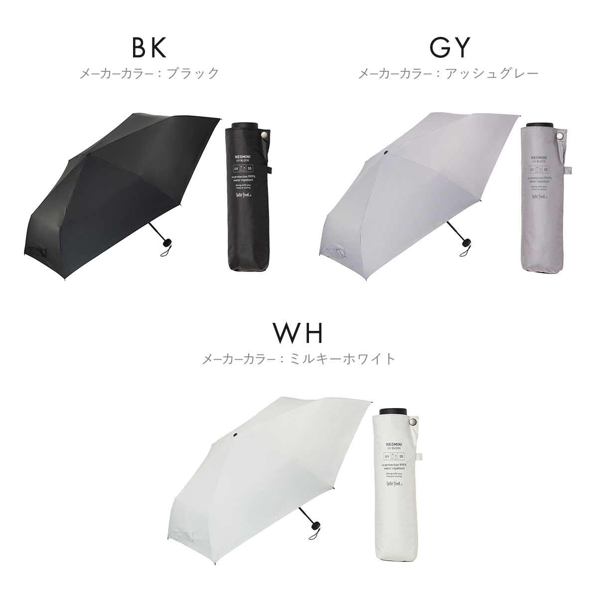ウォーターフロント ネオミニ UVブロック 折りたたみ傘 折55cm 日傘