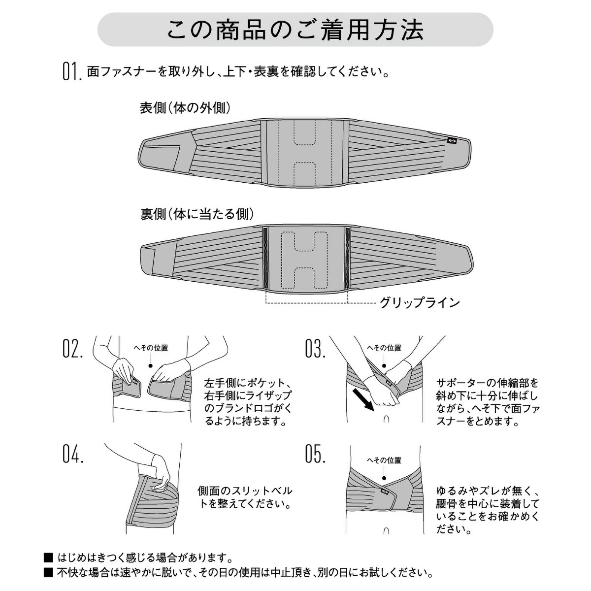ライザップ RIZAP 腰サポーター 日本製 | SHIROHATO(白鳩)