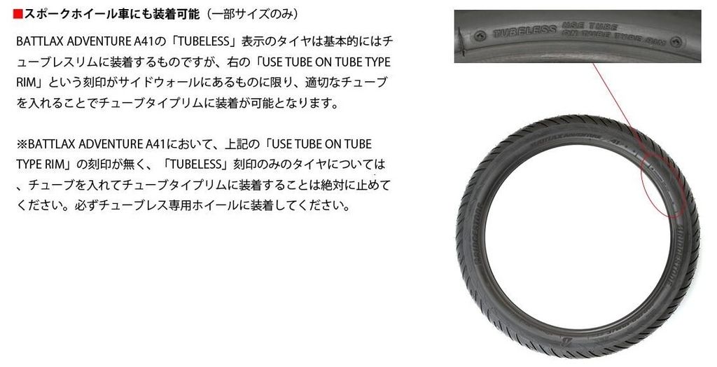 Webike | BRIDGESTONE ブリヂストン BATTLAX ADVENTURE A41【120/70R19