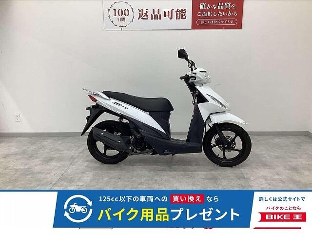 中型バイク アドレスv110 白 リアボックス付き、自賠責2年付き シート