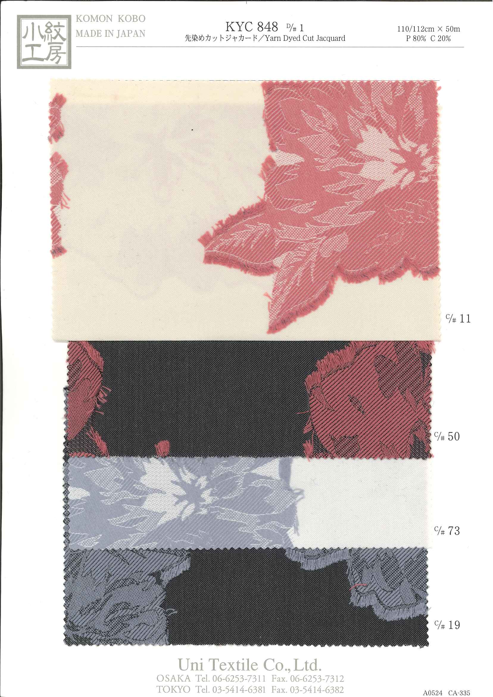 KYC848-1 先染めカットジャカード | 宇仁繊維 | テキスタイルネット