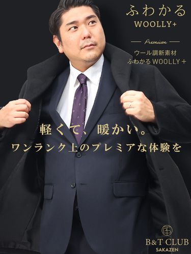 カシミヤ混 シングル チェスターコート (B＆T CLUB) ビーアンドティー