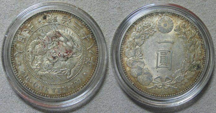 日本龍銀明治28年一圓的價格推薦- 2026年2月| 比價比個夠BigGo