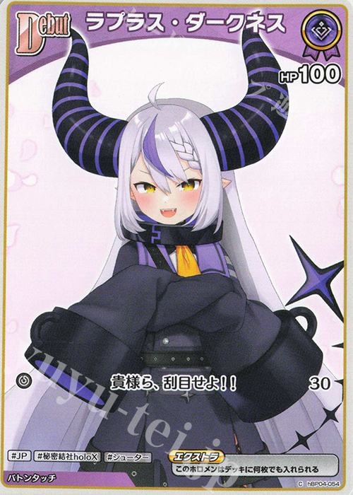 ホロライブ ラプラス•ダークネス SEC PSA10 ホロライブ ラプラス