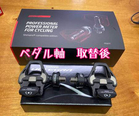 パワーアップ】シマノ製ペダルをパワーメーターに！ASSIOMA DUO-SHI ご