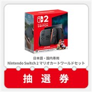 任天堂 Nintendo Switch 2 BEE-S-KB6CA 価格比較 - 価格.com