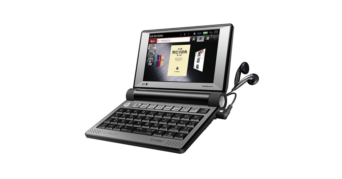 SII、全面改訂版「リーダーズ英和辞典」を搭載した電子辞書2機種
