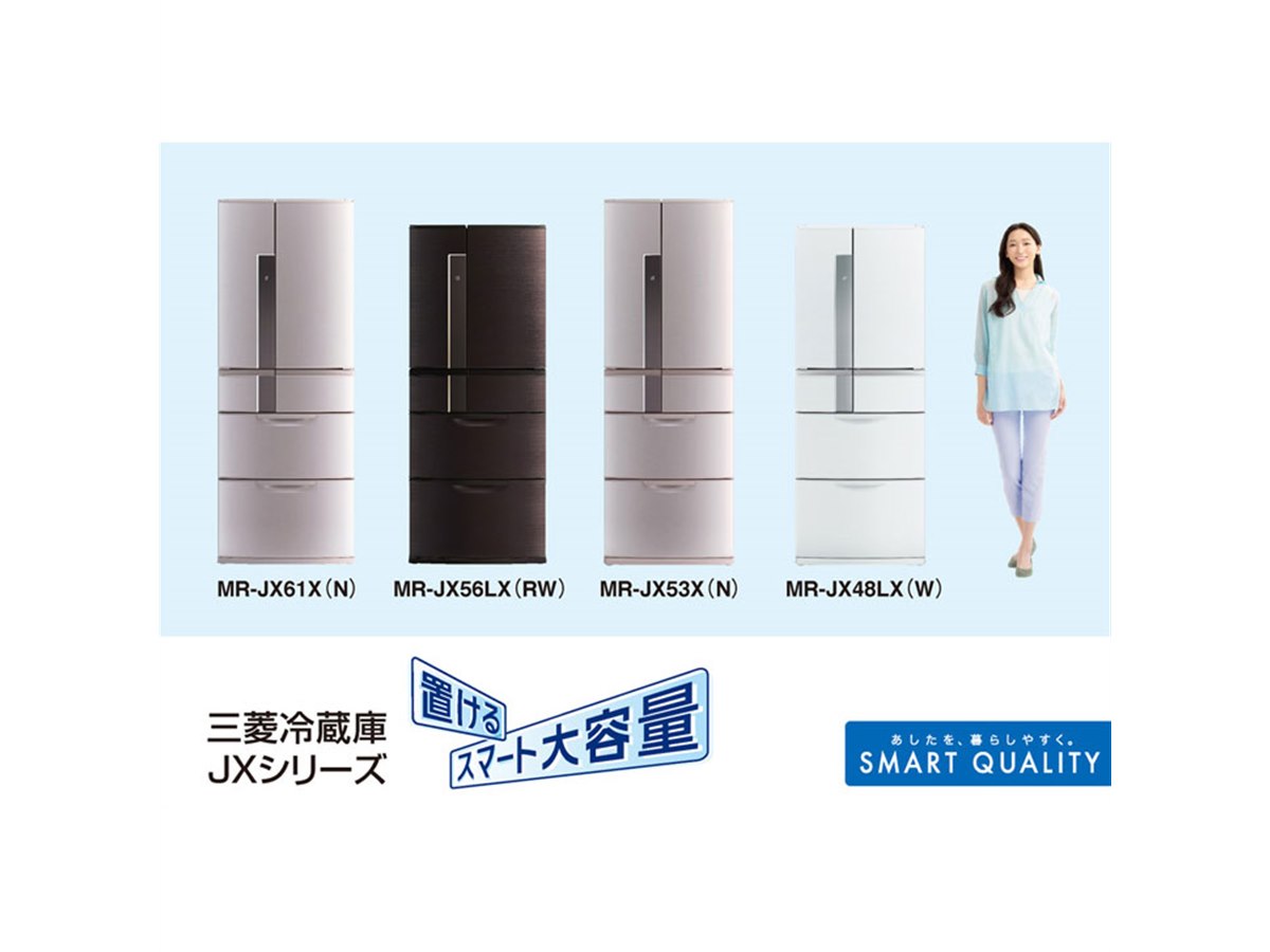 三菱電機、幅68.5cmで最大容量605Lを実現した冷蔵庫「置けるスマート大