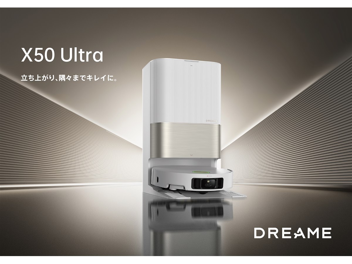 Dreame、6cmの段差を越えられるロボット掃除機「X50 Ultra」 - 価格.com
