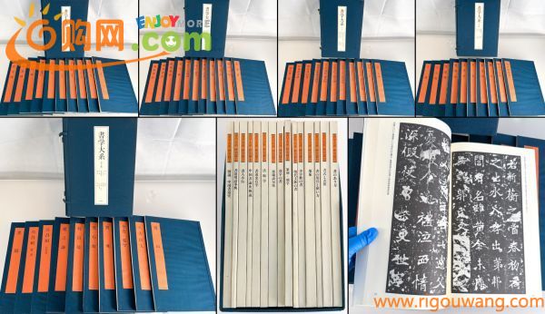 書学大系全67冊揃5帙52冊＋研究編同朋社中国書道金石書画石刻法帖法書