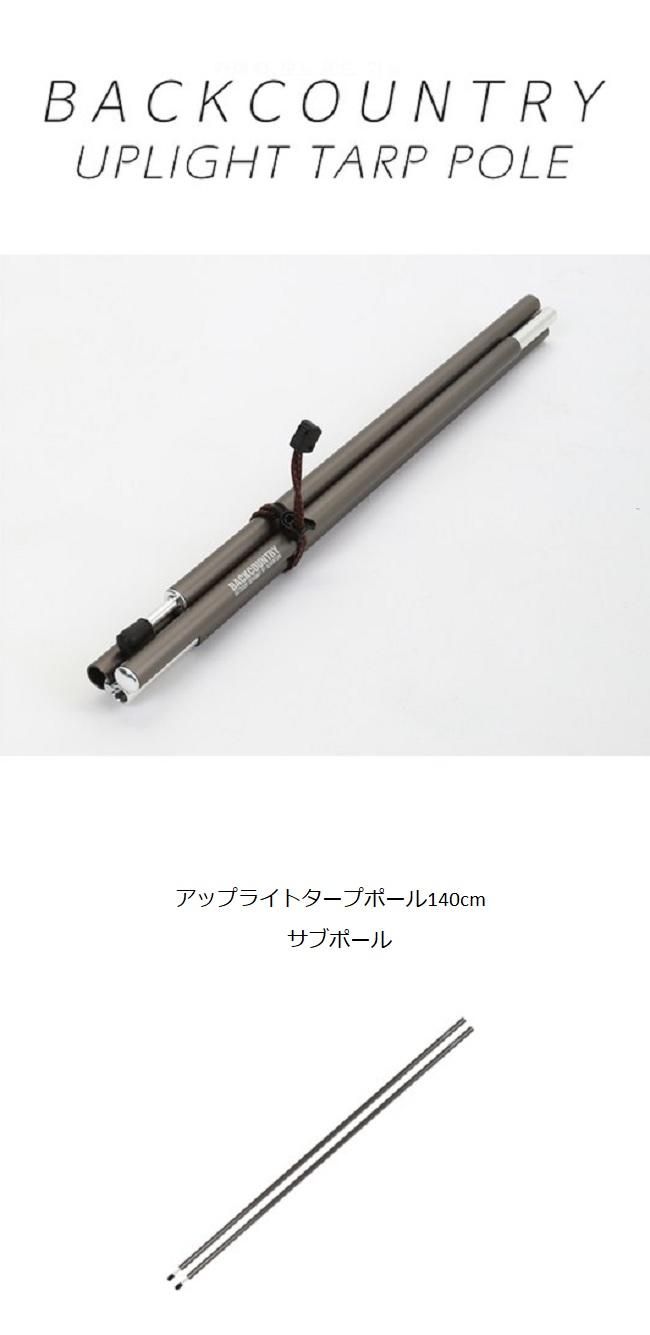 BACKCOUNTRYバックカントリー】 Sil-Tarp4 シルターフ4 ヘキサ＜送料無料＞