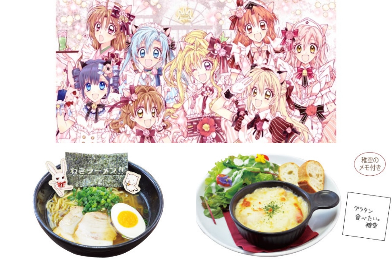 種村有菜原画展～20th Anniversary～」×アニメイトカフェのコラボ開始