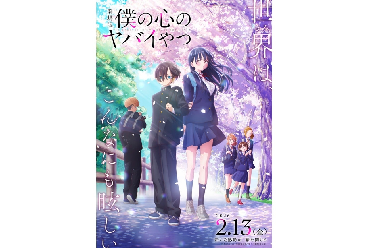 僕ヤバ』桜井のりお（原作）インタビュー【連載第8回】 | アニメイト