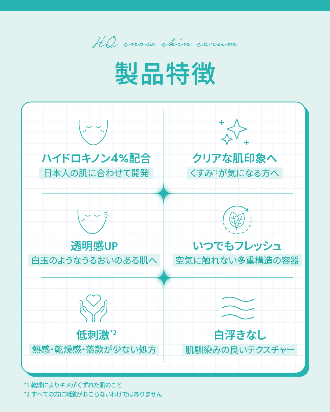 HQスノースキンセラム 30ml - At. | エーティー公式オンラインショップ